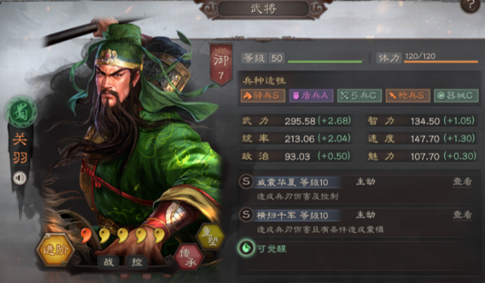 三国志战略版关羽如何搭配_三国志战略版关羽带文武双全