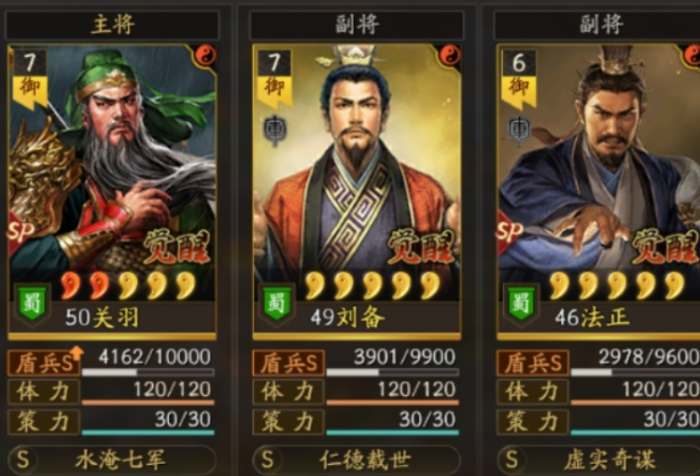 三国志战略版关羽如何搭配2