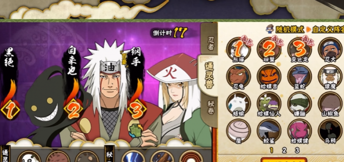 火影忍者封印助力三忍选哪个1