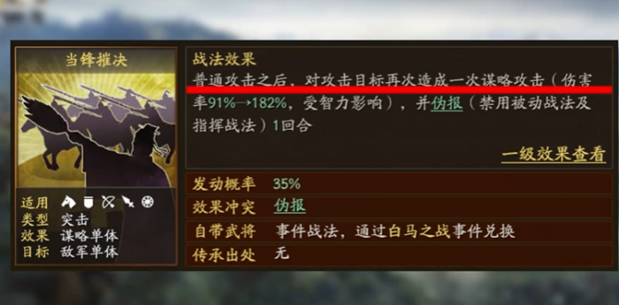 三国志战略版什么破盛气凌敌3