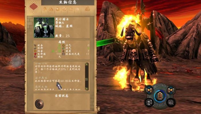 英雄无敌5死亡骑士怎么玩1