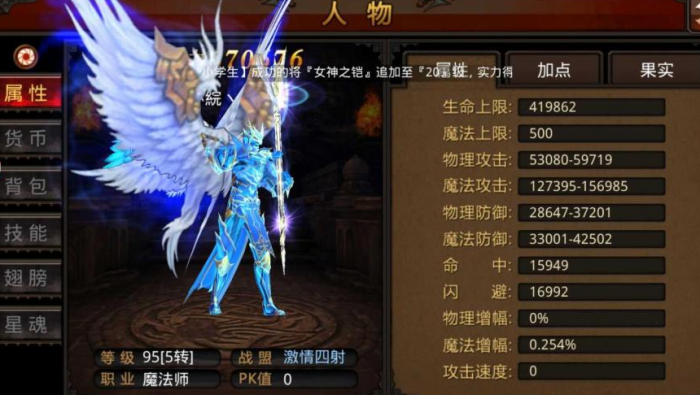 全民奇迹魔法师在哪里转魔剑士1