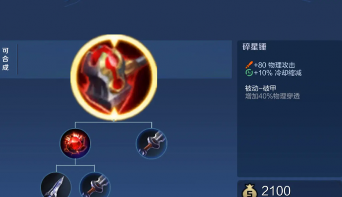 王者荣耀英雄最强怎么出装2