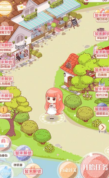 暖暖环游世界支线27怎么过1