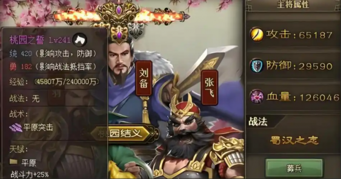 攻城掠地如何得到桃园之势1