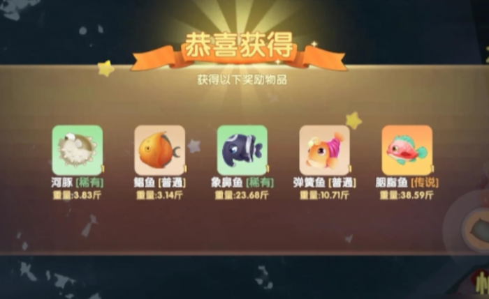 摩尔庄园手游四星鱼怎么钓_摩尔庄园四星级鱼