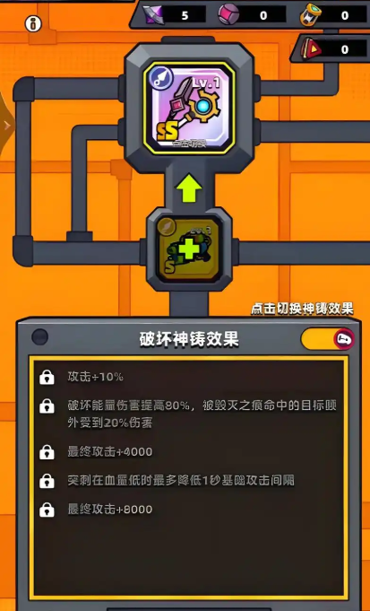 弹壳特攻队追光者怎么升级超武1