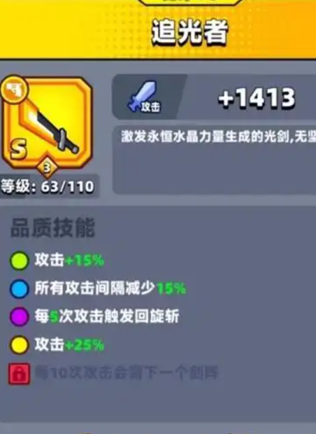 弹壳特攻队追光者怎么升级超武3