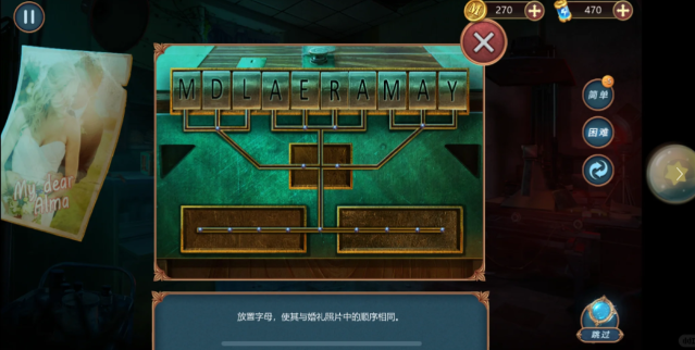 密室逃脱1谁是凶手怎么过2