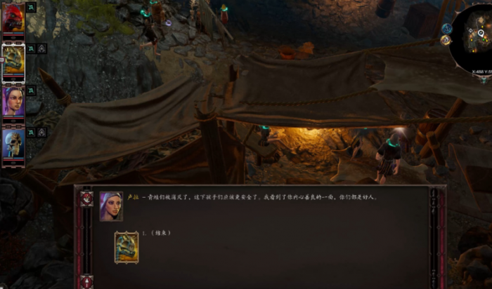 神界原罪2队友好感度怎么刷_神界原罪2队友好感度多少会离队