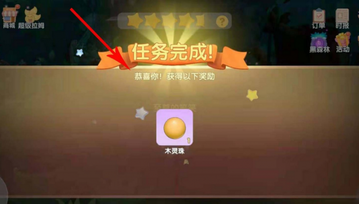 摩尔庄园怎么去木灵珠2