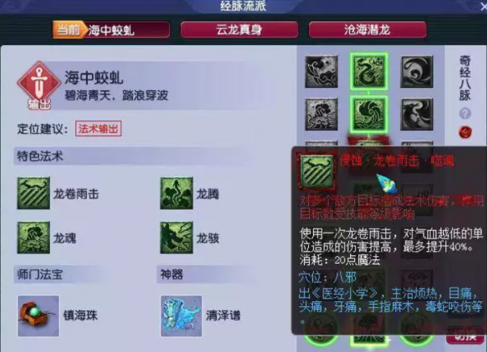 梦幻西游龙宫灵力什么用_梦幻西游龙宫灵力加成