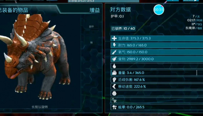 方舟生存进化三角龙喜欢吃什么2