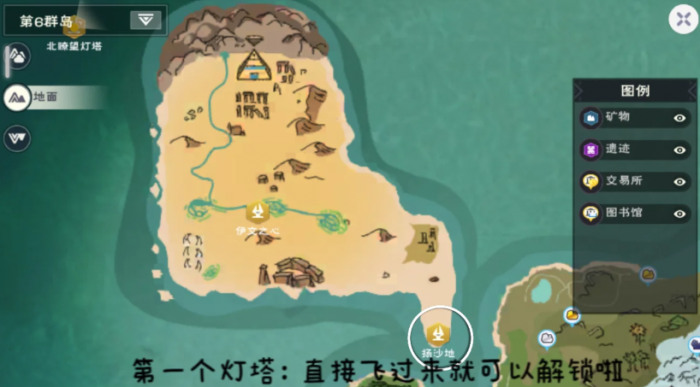 创造与魔法沙漠地图在哪里1