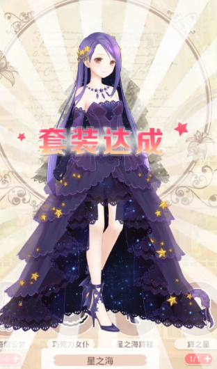 奇迹暖暖时光音符怎么用2