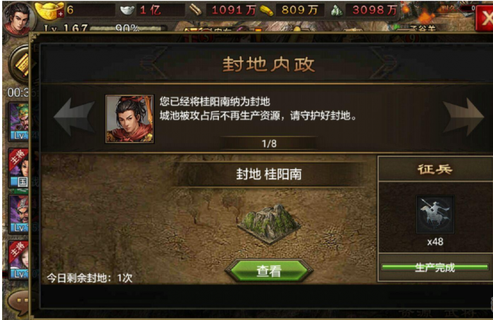 攻城掠地怎么弄封地_攻城掠地封地是什么意思