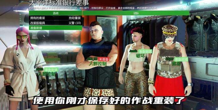 侠盗猎车手5任务怎么接3