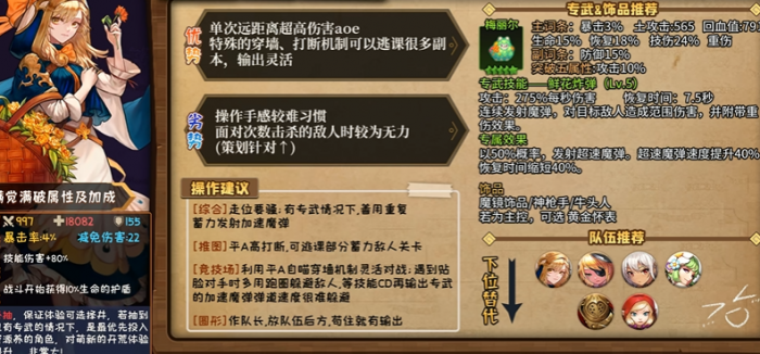 坎公骑冠剑哪些角色值得突破2