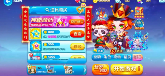 天天酷跑平民搭配什么宠物3