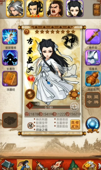 大掌门小龙女和林朝英哪里厉害1