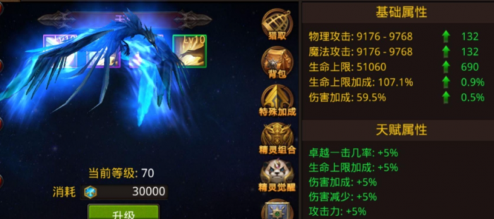 全民奇迹宠物霜华怎么搭配1