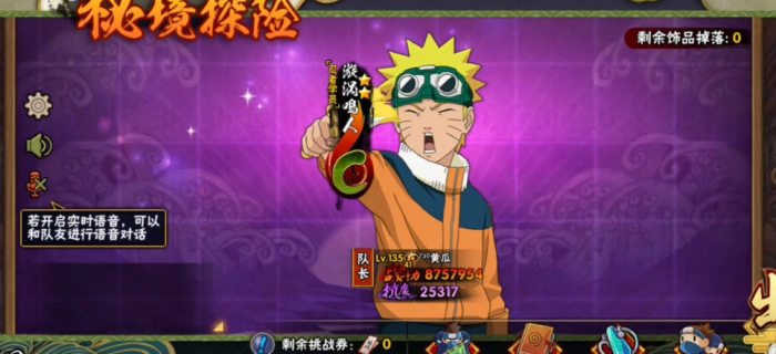 火影忍者如何获得忍传_火影忍者忍传多少级满级