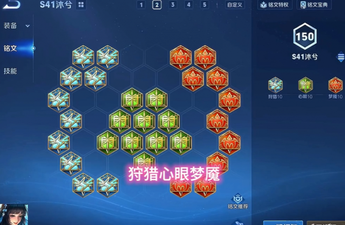 王者荣耀加强西施怎么出装铭文_王者荣耀西施强化有什么用