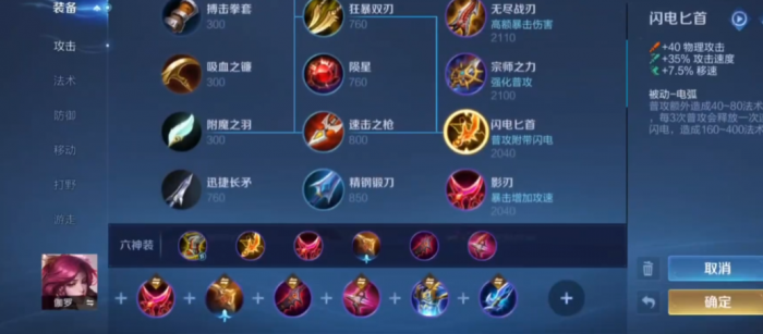 王者荣耀珈罗如何怎么出装铭文1