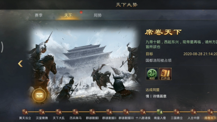 率土之滨怎么白嫖虎符1