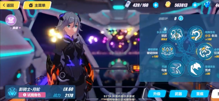 崩坏3机械属性角色哪个好2