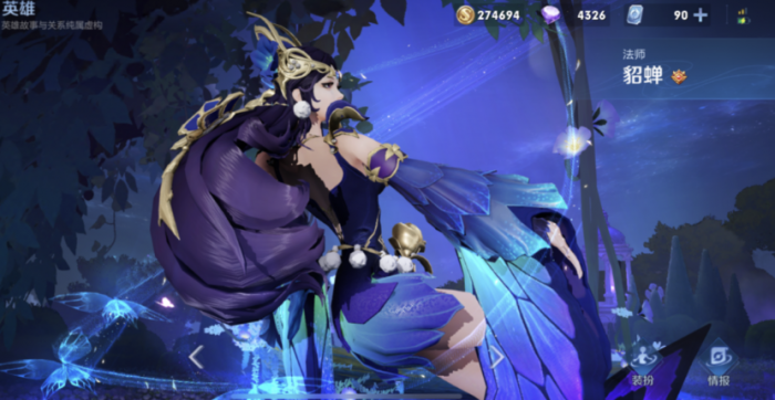 王者荣耀貂蝉铭文出装顺序是什么_王者荣耀貂蝉铭文出装最强