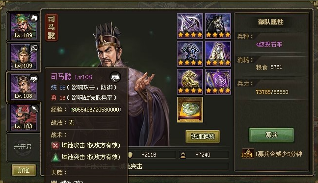 攻城掠地王朗怎么打_攻城掠地王旗