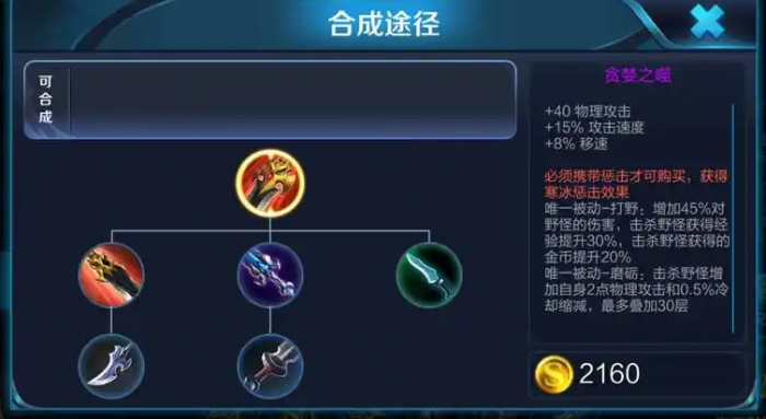 王者荣耀李元芳怎么搭配铭文出装2