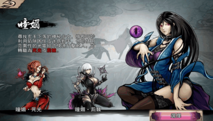 影之刃3瞳媚配什么心法_影之刃3明媚皓齿
