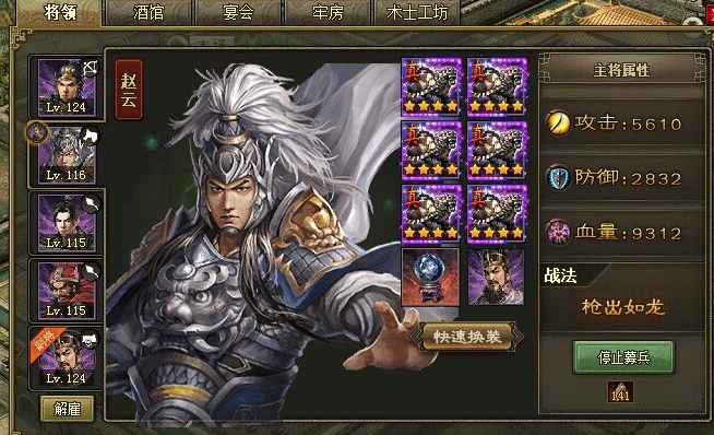 攻城掠地程昱怎么打1