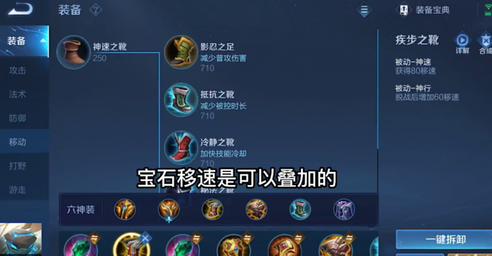 王者荣耀顶级盾山出装最新推荐什么1