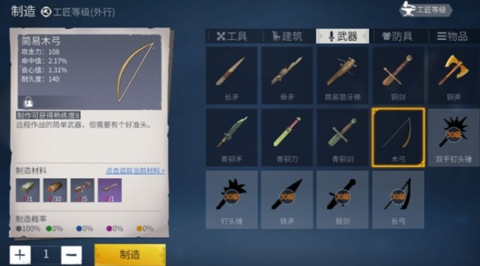 冰原守卫者武器用什么好1