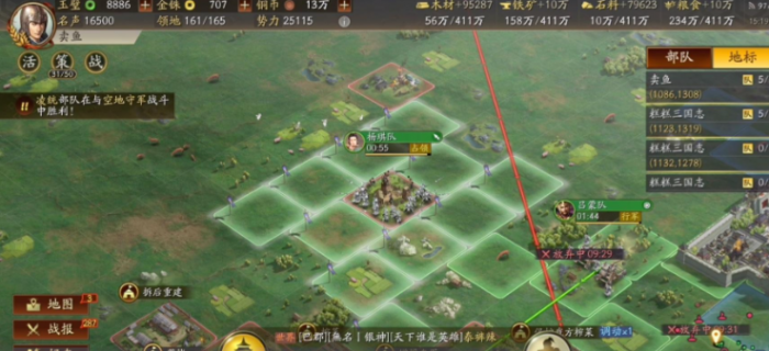 三国志战略版营帐如何中止建设2