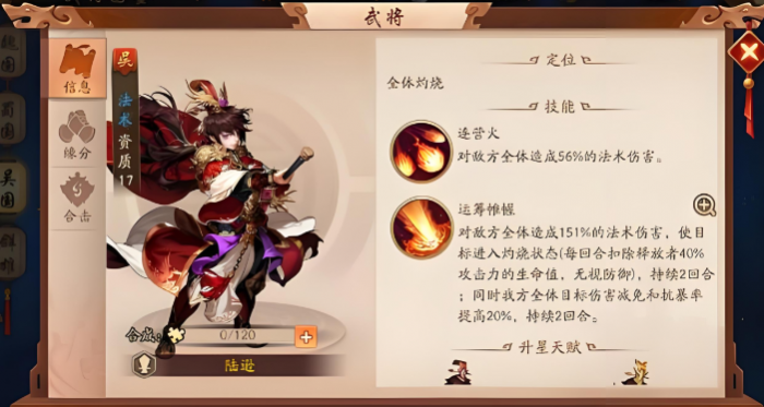 少年三国志2陆逊用什么神兵_少年三国志2陆逊用什么神兵打