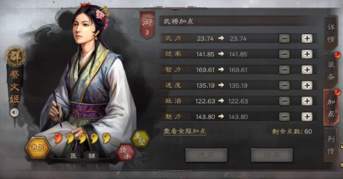 三国志战略版如何提升攻击1