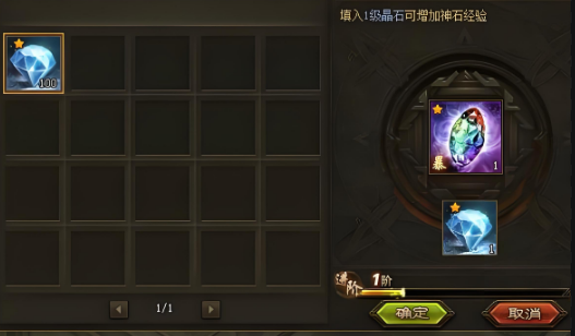 攻城掠地怎么进化宝石1