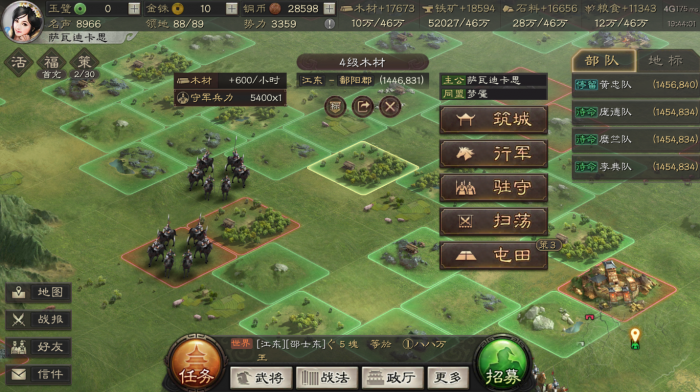 三国志战略版怎么发起结盟_三国志战略版开服时间表