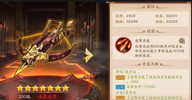 少年三国志2怎么选择典韦的神兵2