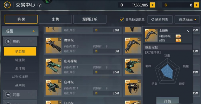 第二银河定向扫描器怎么得1