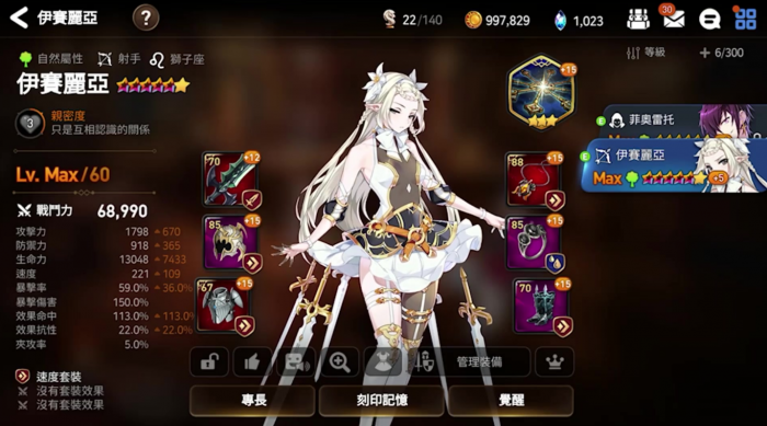 第七史诗木飞和偶像哪个强1