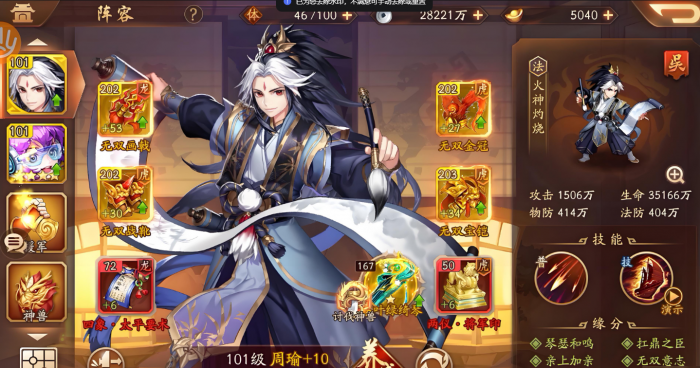 少年三国志2第150章怎么过1