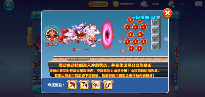 天天酷跑血族少女搭配什么坐骑3