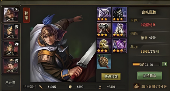 攻城掠地74祝融怎么过1