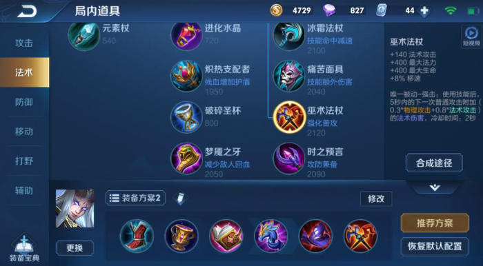 王者荣耀东皇太一怎么出装_王者荣耀东皇太一台词