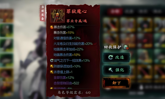 影之刃3罪恶裂缝如何开启2